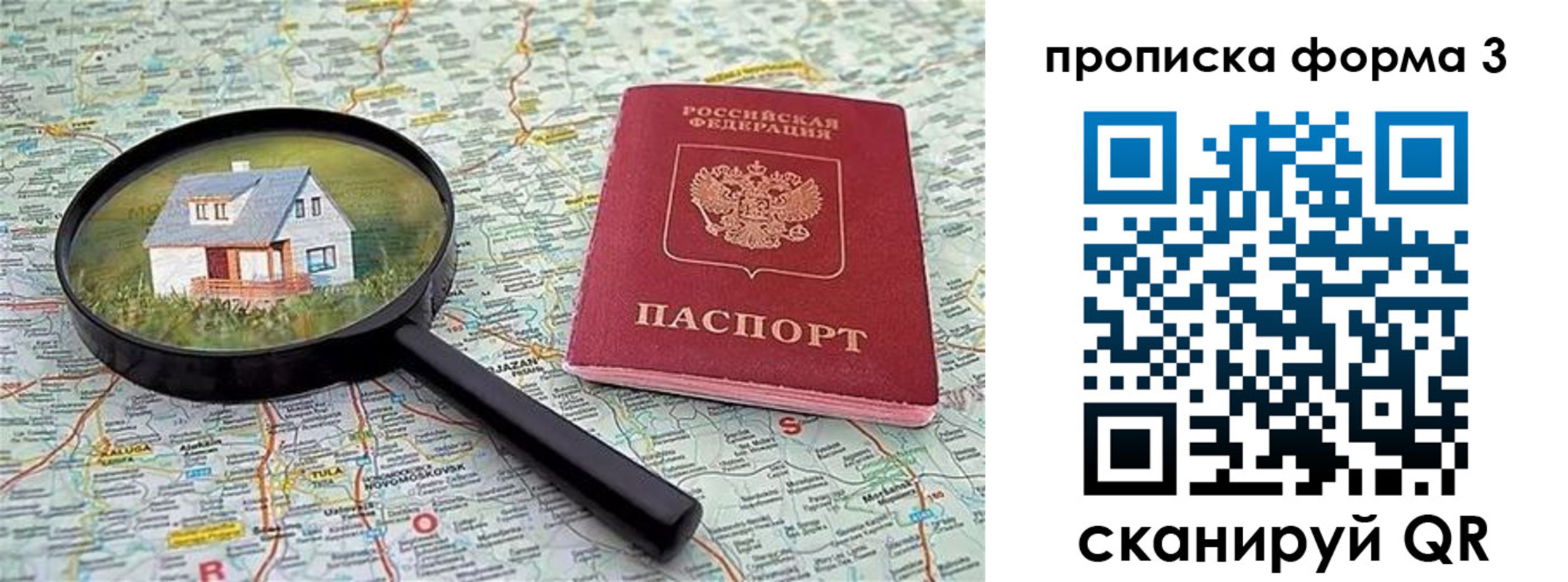 прописка от собственника в Дзержинском