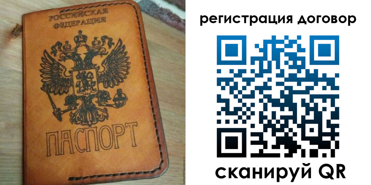 временная регистрация собственник в Дзержинском
