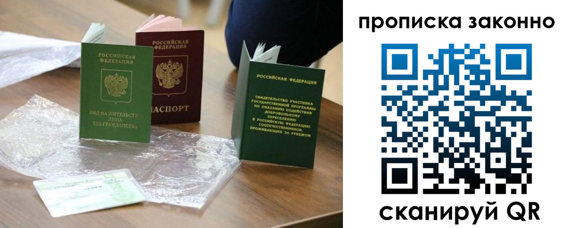 прописка для военкомата в Дзержинском