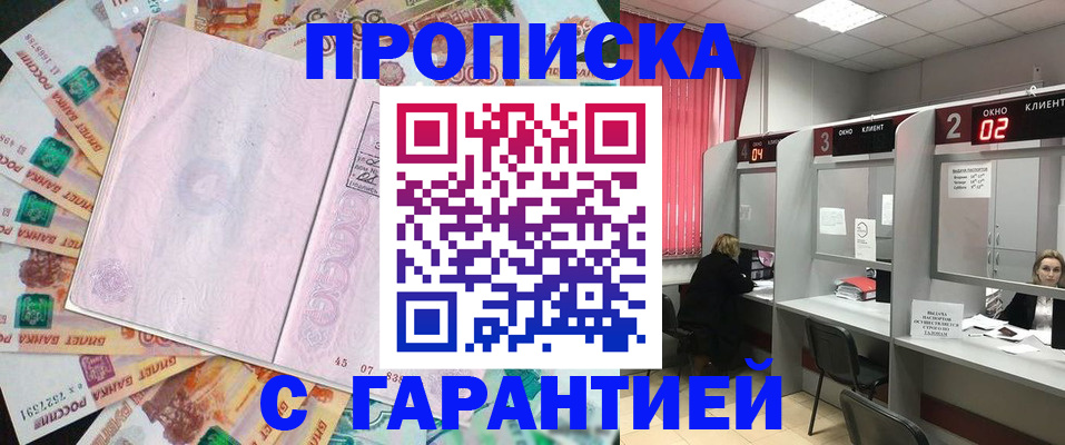 прописка иностранных граждан в Дзержинском