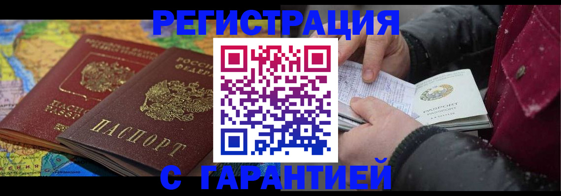 прописка для кредита в Дзержинском