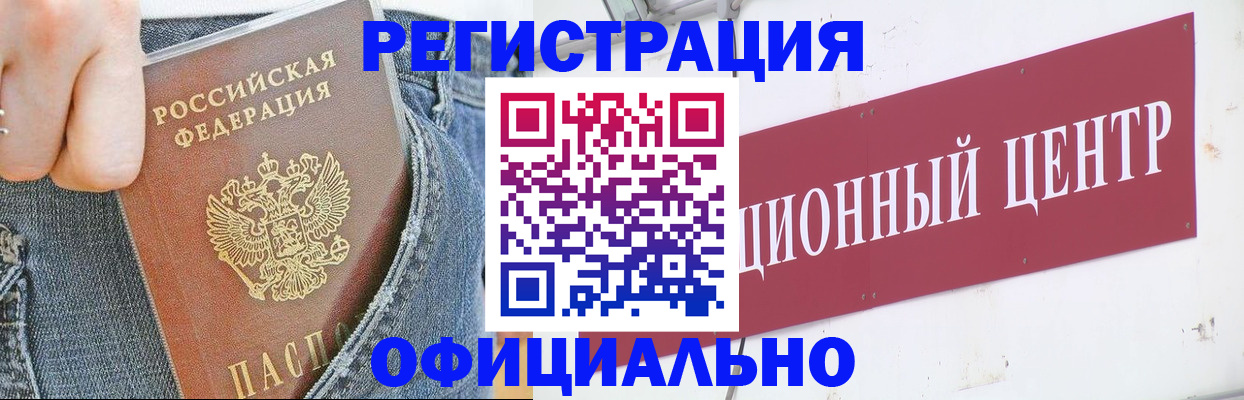 временная регистрация адрес в Дзержинском