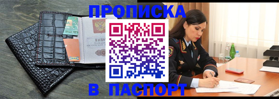 временная регистрация в Дзержинском