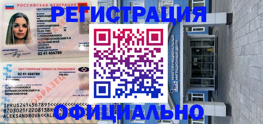 прописка паспорт в Дзержинском